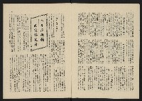 《這一代雜誌NO.24》藏品圖，第5張