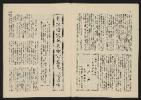 《這一代雜誌NO.24》藏品圖，第6張