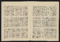 《這一代雜誌NO.24》藏品圖，第7張