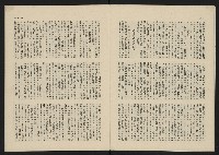 《這一代雜誌NO.24》藏品圖，第8張