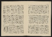 《這一代雜誌NO.24》藏品圖，第9張