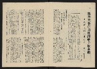 《這一代雜誌NO.24》藏品圖，第10張