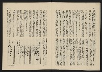 《這一代雜誌NO.24》藏品圖，第11張