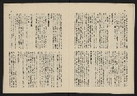 《這一代雜誌NO.24》藏品圖，第13張