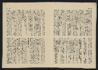 《這一代雜誌NO.24》藏品圖，第14張