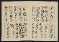 《這一代雜誌NO.24》藏品圖，第15張