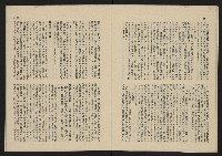 《這一代雜誌NO.24》藏品圖，第16張