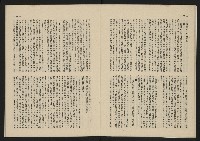 《這一代雜誌NO.24》藏品圖，第17張