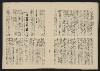 《這一代雜誌NO.24》藏品圖，第18張