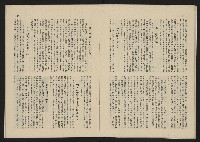 《這一代雜誌NO.24》藏品圖，第19張