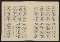 《這一代雜誌NO.24》藏品圖，第21張