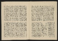 《這一代雜誌NO.24》藏品圖，第22張