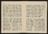 《這一代雜誌NO.24》藏品圖，第23張