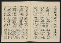 《這一代雜誌NO.24》藏品圖，第24張