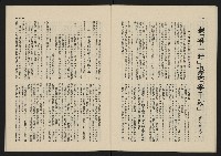 《這一代雜誌NO.24》藏品圖，第25張