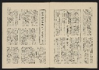 《這一代雜誌NO.24》藏品圖，第26張