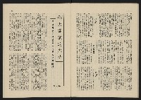 《這一代雜誌NO.24》藏品圖，第27張