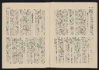 《這一代雜誌NO.24》藏品圖，第28張