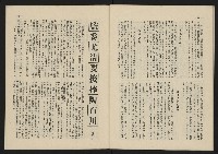 《這一代雜誌NO.24》藏品圖，第30張