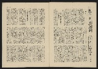 《這一代雜誌NO.24》藏品圖，第31張