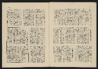 《這一代雜誌NO.24》藏品圖，第32張