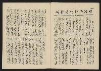 《這一代雜誌NO.24》藏品圖，第33張