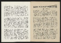 《這一代雜誌NO.24》藏品圖，第34張