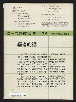 《這一代雜誌NO.24》藏品圖，第35張