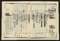 《新觀點週刊NO.56》藏品圖，第3張