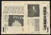 《新觀點週刊NO.56》藏品圖，第4張