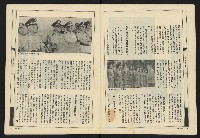 《新觀點週刊NO.56》藏品圖，第5張