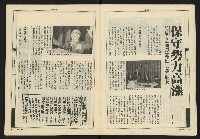 《新觀點週刊NO.56》藏品圖，第6張