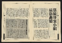 《新觀點週刊NO.56》藏品圖，第7張