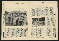 《新觀點週刊NO.56》藏品圖，第9張