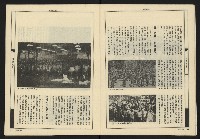 《新觀點週刊NO.56》藏品圖，第10張