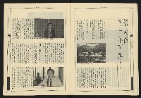 《新觀點週刊NO.56》藏品圖，第11張