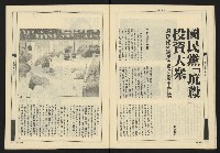 《新觀點週刊NO.56》藏品圖，第13張