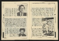 《新觀點週刊NO.56》藏品圖，第14張