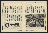 《新觀點週刊NO.56》藏品圖，第15張