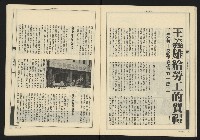 《新觀點週刊NO.56》藏品圖，第16張