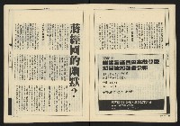 《新觀點週刊NO.56》藏品圖，第17張