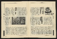 《新觀點週刊NO.56》藏品圖，第18張