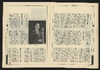 《新觀點週刊NO.56》藏品圖，第20張