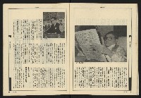 《新觀點週刊NO.56》藏品圖，第21張