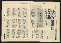 《新觀點週刊NO.56》藏品圖，第22張