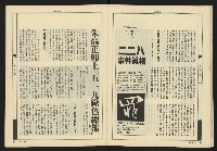 《新觀點週刊NO.56》藏品圖，第23張