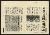 《新觀點週刊NO.56》藏品圖，第24張