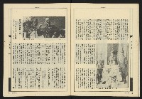 《新觀點週刊NO.56》藏品圖，第26張