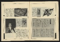 《新觀點週刊NO.56》藏品圖，第27張