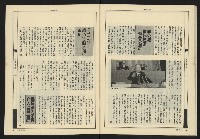 《新觀點週刊NO.56》藏品圖，第28張